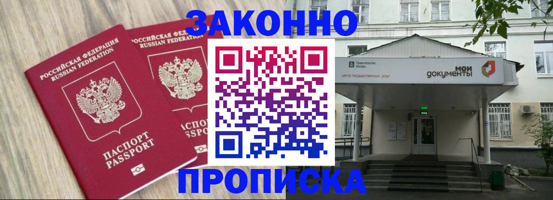 временная регистрация собственник в Нерчинске