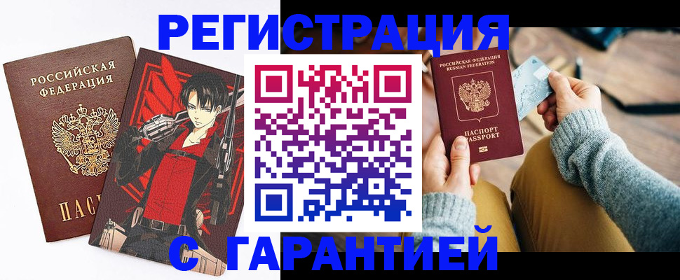 прописка иностранных граждан в Нерчинске
