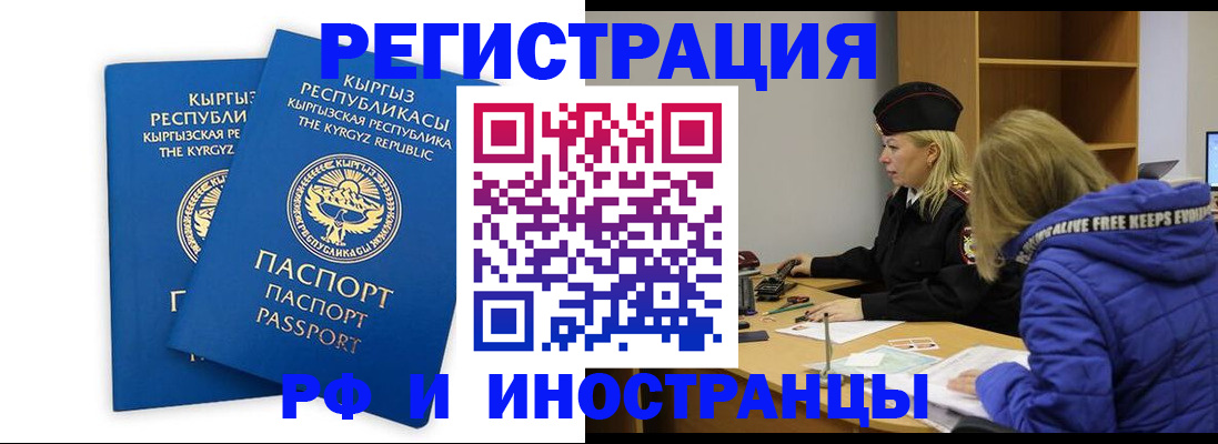 прописка для военкомата в Нерчинске