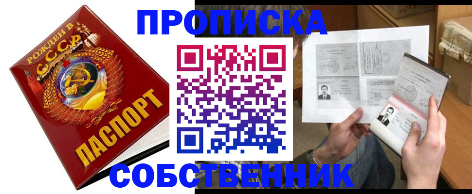временная регистрация в Нерчинске