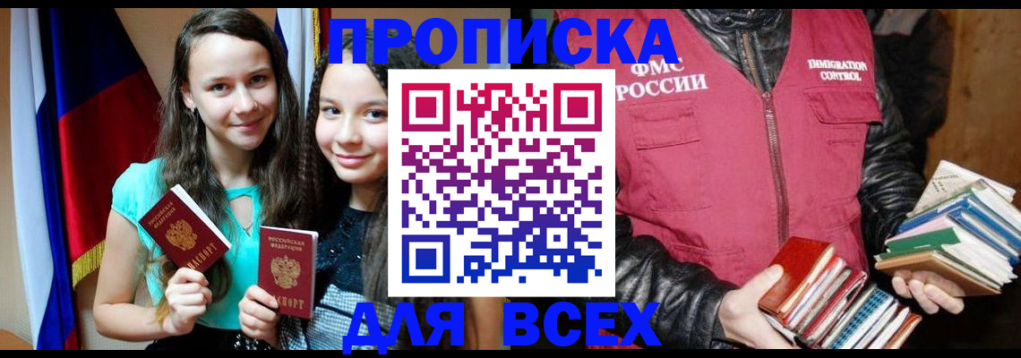 временная регистрация адрес в Нерчинске