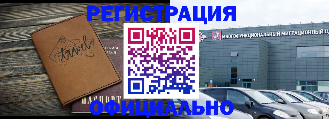 прописка для военкомата в Нерчинске