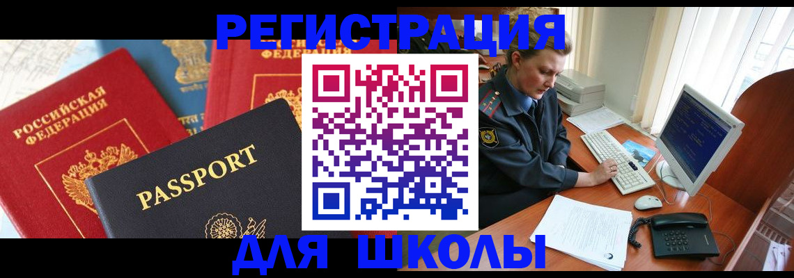 купить прописку в Нерчинске